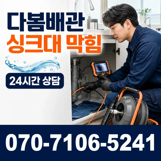 전남광주 신안군 하의면 장병도길 바닥누수 상담 이미지 1
