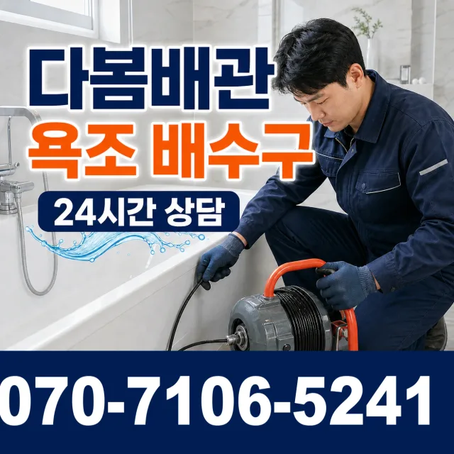 전남광주 신안군 하의면 장병도길 바닥누수 상담 이미지 6